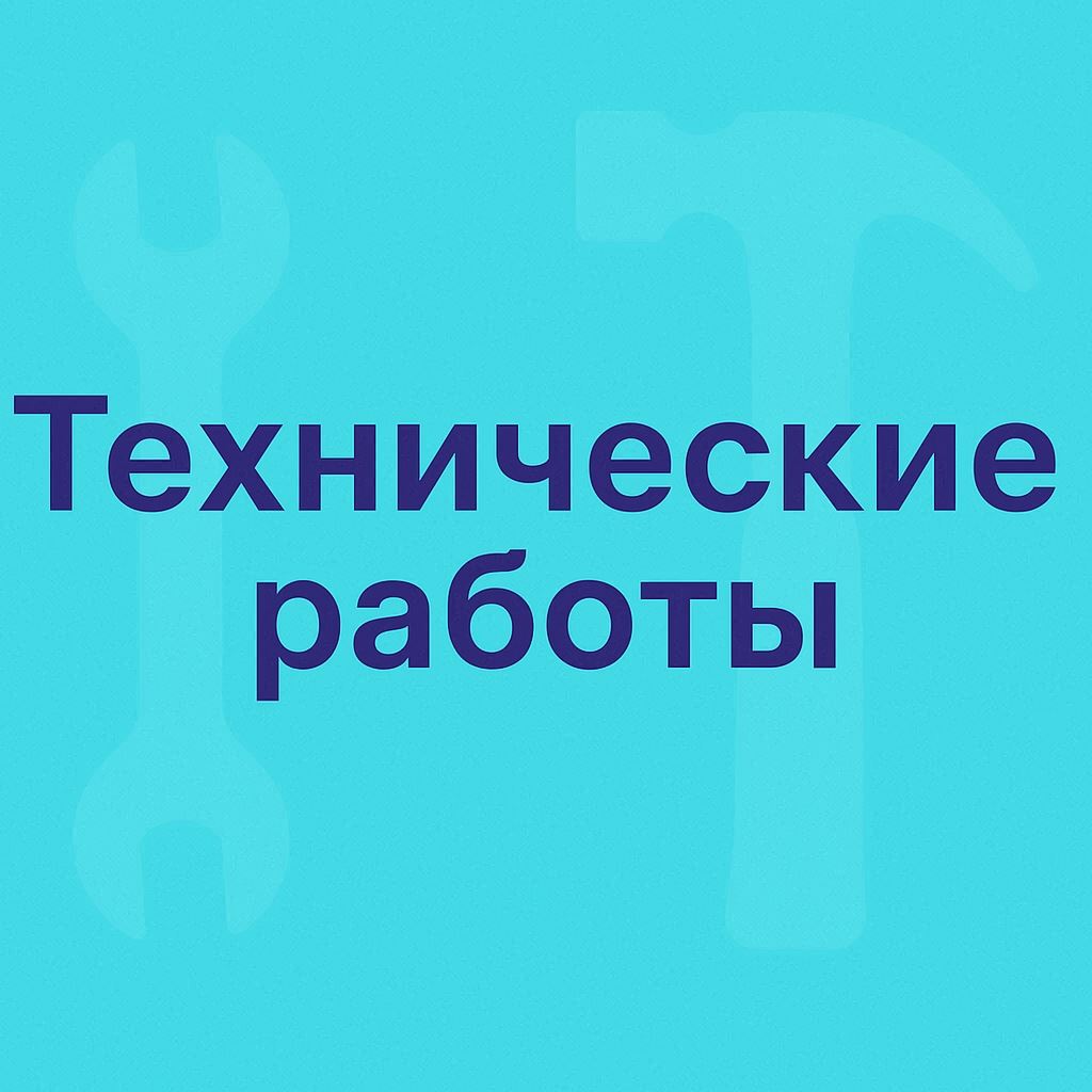 Перейти